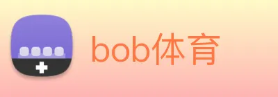 bob体育 Logo